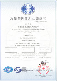 荣鑫泵业质量认证证书