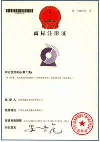 荣鑫泵业商标证书